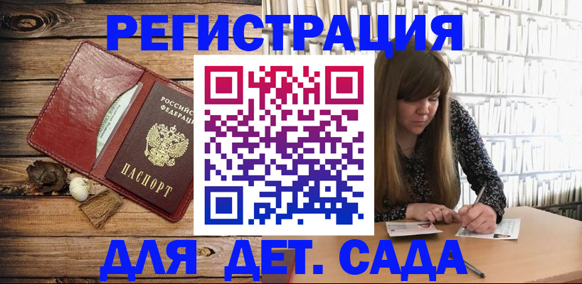 временная регистрация собственник в Сальске