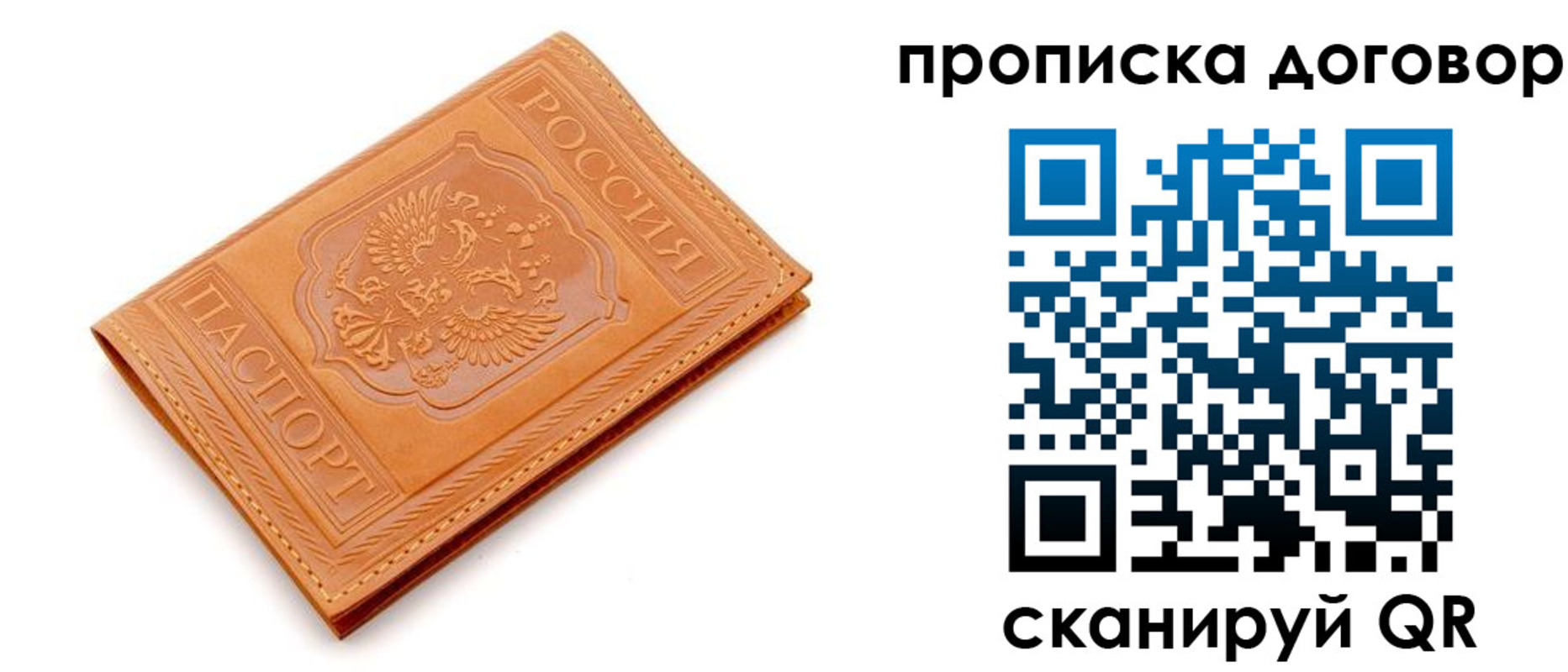 временная регистрация в квартире в Сальске