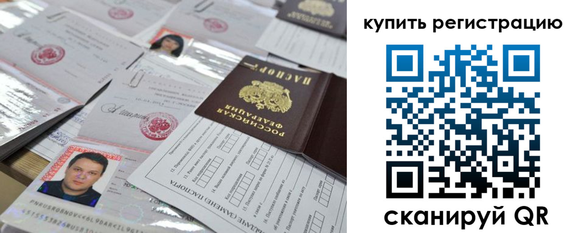 временная регистрация 2025 в Сальске