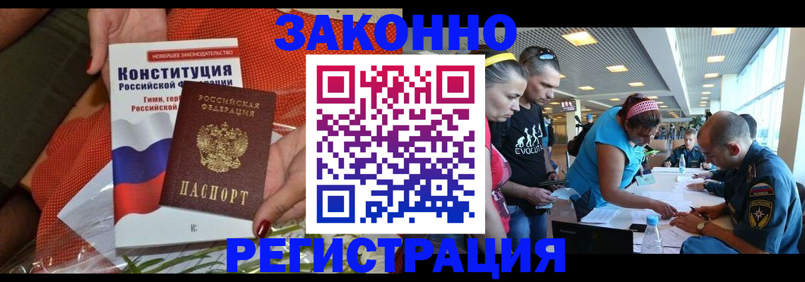 временная регистрация гарантия в Сальске