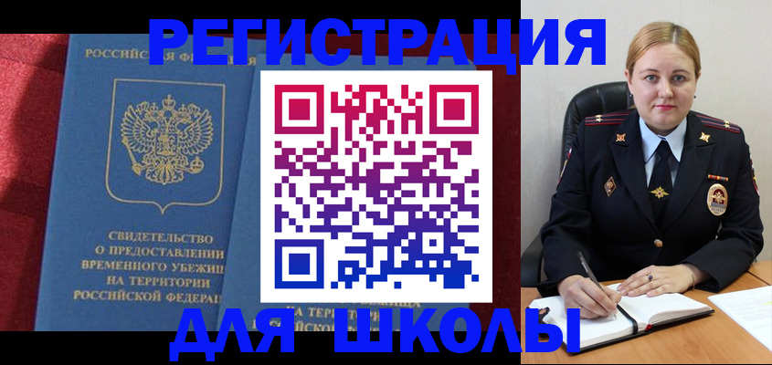 временная регистрация недорого в Сальске