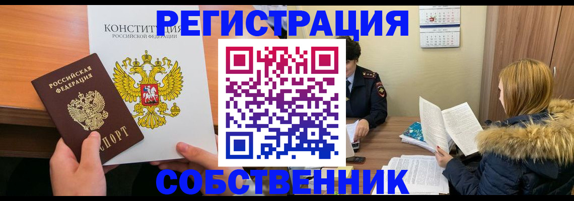 прописка для военкомата в Сальске